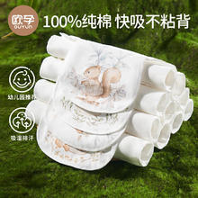 欧孕 儿童纯棉隔汗巾5条装