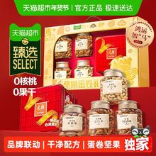 88VIP会员：天虹牌 元朗联名蛋卷坚果礼盒 1.394kg 5罐