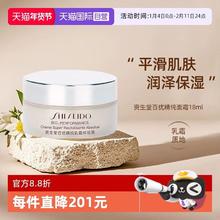 资生堂 百优全新精纯乳霜18ml