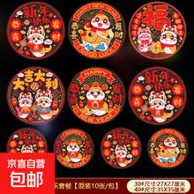 静电贴窗花纸 30#圆形彩色 新年快乐套餐 混装10张/包