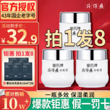 pzh/片仔癀 皇后牌珍珠霜 面霜 25g*3