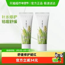 88VIP会员：寻荟记 精粹芦荟原胶30g*2