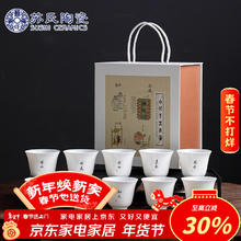 苏氏陶瓷 羊脂玉白瓷功夫茶杯 10个装礼盒