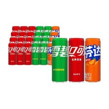 88VIP会员：可口可乐 含汽饮料（可乐+雪碧+芬达）整箱汽水330ml*24罐