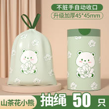 小管家 印花抽绳垃圾袋家用加厚手提式大号特厚塑料袋自收口