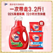 奥妙 酵素洗衣液 3.2斤 除菌除螨 持久留香 去污抑菌