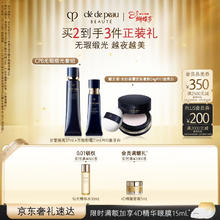CPB 无瑕缎光底妆套组光缎粉霜21mL#I10象牙白+长管隔离37mL+蜜粉24g+60ml精华水+5ml夜霜