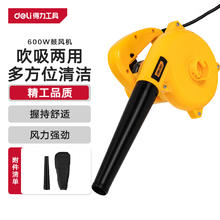 得力工具 600W 鼓风机工业级吹尘机 DL661600B
