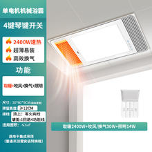 限移动端、京东百亿补贴：雷士 Lighting 雷士 NVC E-JC-60BLHF 106 风暖型浴霸