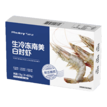 PHUKEY SEA 大号厄瓜多尔冻南美白对虾 3斤（45-60只）