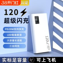 天降礼金：华为vivooppo苹果 PD20W 20000mAh 移动电源 新国标3C认证 超薄闪充