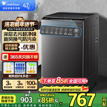 小天鹅 波轮洗衣机 全自动家用大容量 一级能效变频节能省水抗菌除螨 高洗净比强力去污
