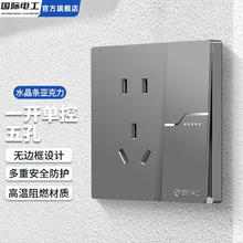 国际电工 开关插座面板家用86型墙壁暗装双控五孔带开关USB电源5孔插座一开 一开五孔单控