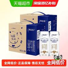 88VIP会员：蒙牛 Terunsu 特仑苏 纯牛奶 250ml*32包