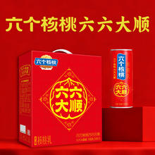 养元 六个核桃 无糖配方饮料 240ml*10罐*3盒 整箱装 健康礼盒