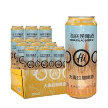 海底捞啤酒13度德式大麦精酿黄啤500ml*12听整箱装