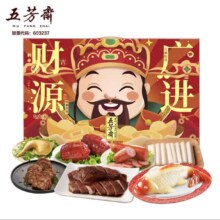 五芳斋 五芳福泽年货礼盒 熟食礼盒 1.98千克