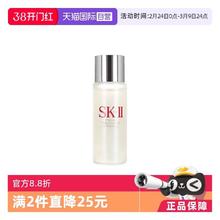 淘金币可用：SK-II PITERA精华系列 神仙水30ml