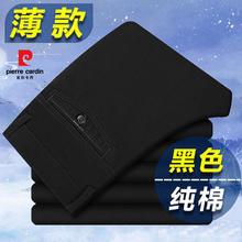 皮尔·卡丹 皮尔卡丹 黑色纯棉商务休闲裤男