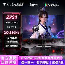 KTC 27英寸2K原生200Hz版 H27T22S固定底座Fastips电竞电脑显示器