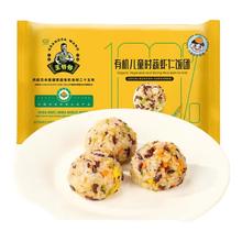 九洲丰园 儿童时蔬虾仁饭团240g(8只) 任选4件