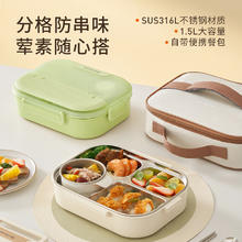 九阳 饭盒316L不锈钢餐盒便当盒小餐盘4格大容量1.5L 保温袋+餐具+汤碗 白 1.5L