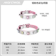 火星来电 MarsMail宠物脖颈项圈