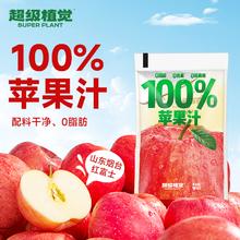 今日必买、淘金币可用、88VIP：超植季 SUPER PLANT 超级植觉 100%苹果汁180g*5袋