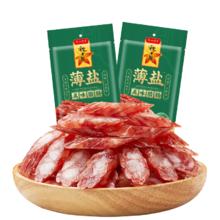 广州酒家 腊味礼盒 广式腊肠 薄盐美味 500g×2袋
