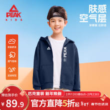 匹克童装男童外套 春秋款 空气层运动开衫 藏蓝/白塔+白右上硅胶 110