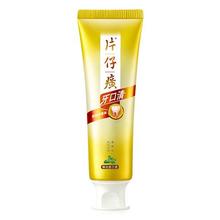 片仔癀 牙口清牙膏清洁护龈养护口腔 不含氟牙膏 臻选留兰香155g