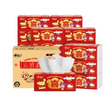 心相印 云感新年新春款 抽纸 3层100抽*20包 M码 立体压花