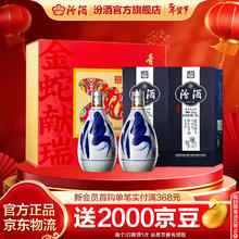入会：汾酒 青花20 53° 清香型 375ml 2瓶