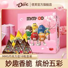 德芙 MMS巧克力豆 18包礼盒装 混合味