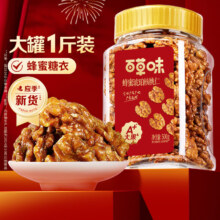 百草味 琥珀核桃仁 罐装即食熟坚果炒货 500g 大罐畅享