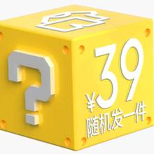 蕉内 男女款家居服上衣盲盒