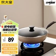 京东PLUS：炊大皇 极皇系列 家用易洁轻量平底煎炒菜锅 28cm 带盖子