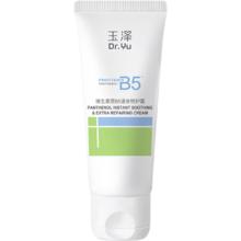 需试用：Dr.Yu/玉泽 维生素原B5 特护霜 40g