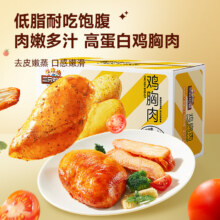 三只松鼠 鸡胸肉 1000g/箱 低脂高蛋白 即食健身减脂代餐 休闲零食