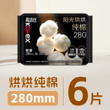 高洁丝 臻选纯棉卫生巾280mm 6片 任选6件