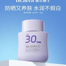 瑷尔博士 清爽不油腻 防晒霜 50g SPF30+ PA+++