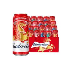 Budweiser/百威啤酒经典醇正450ml*20听装9.7°P红罐拉格整箱批发