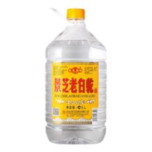 年货大集、淘金币可用、88VIP：景芝 老白乾白干 桶装白酒 55度 5000mL*1桶