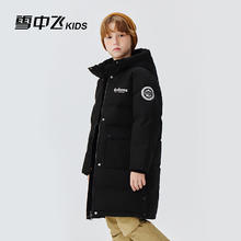 雪中飞 kids 男女儿童长款羽绒服
