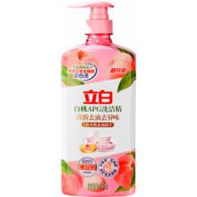 立白 青柠洗洁精 1kg 新品白桃APG 洗洁精