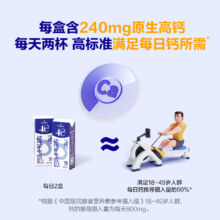 1号会员店 4.0g蛋白纯牛奶 200ml*30盒 渠道专享
