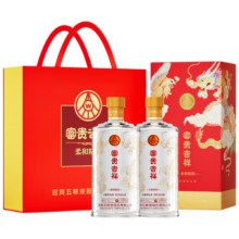五粮液股份 富贵吉祥柔和精制白酒 52度 500ml*2瓶装 带杯