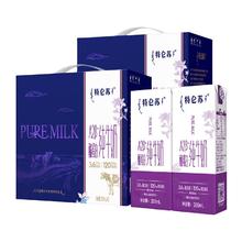 88VIP会员：特仑苏 A2β-酪蛋白纯牛奶全脂灭菌乳苗条装200mLx12包