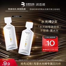 润百颜 水光棒 2支