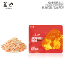 盒边 宠物零食 冻干磷虾鸡肉松 30g
